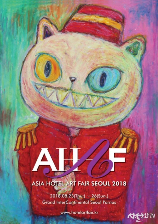 AHAF SEOUL 2018_포스터_쿤.jpg