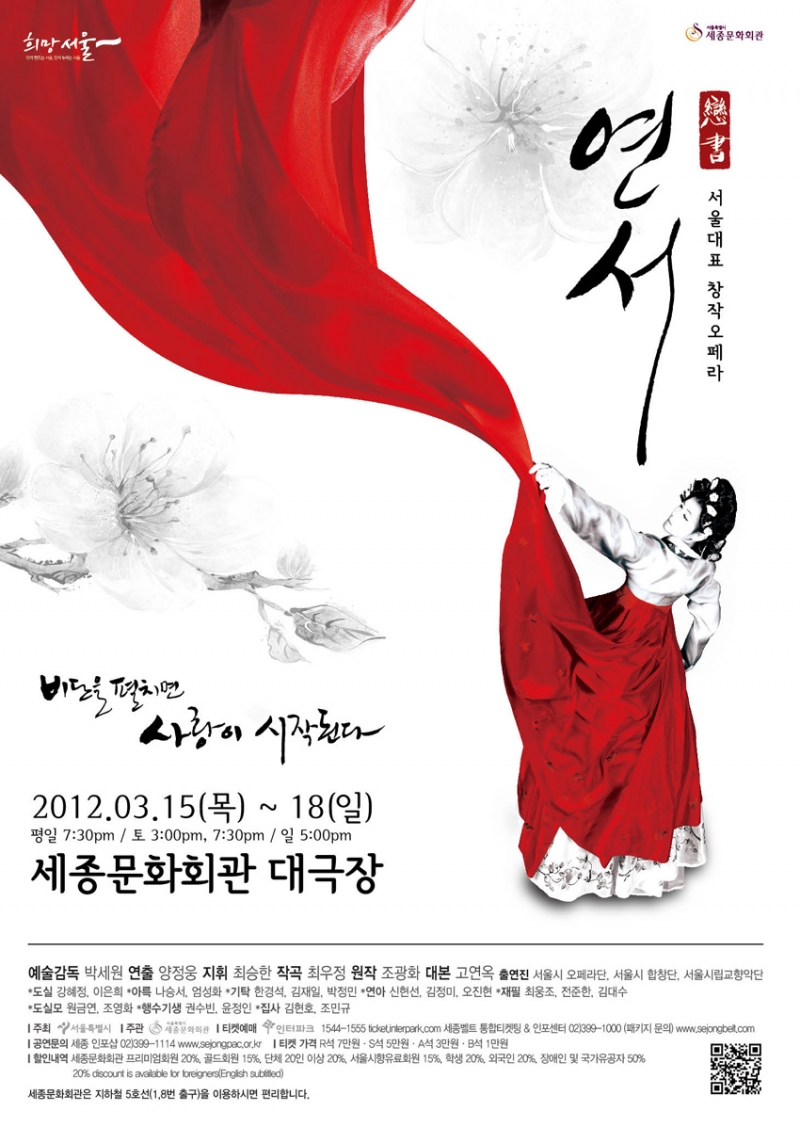 3월, 서울시 문화예술프로그램