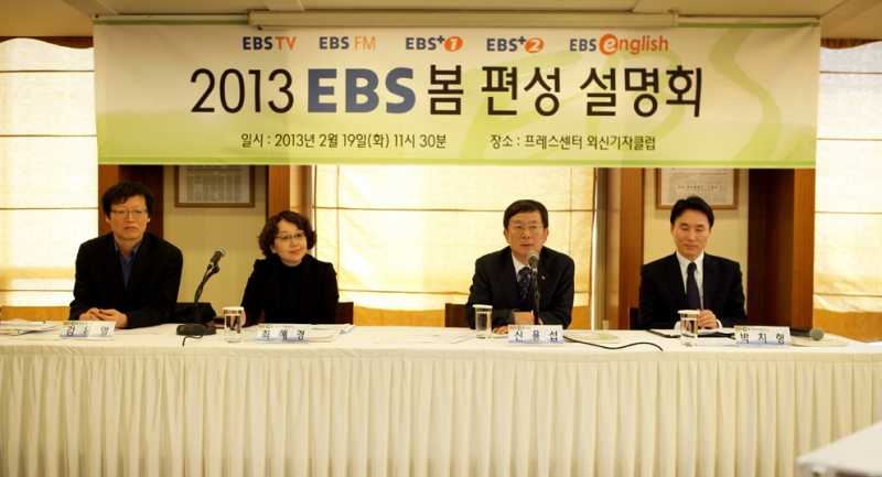 '대한민국을 치유한다'. EBS, 2월 25일 봄 개편 단행