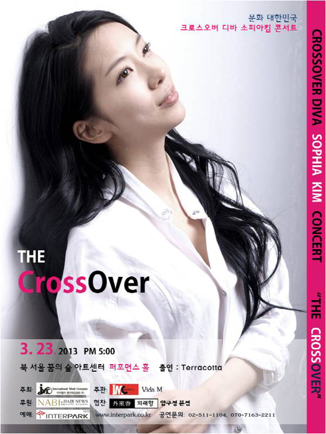 문화 대한민국기원 크로스오버 디바 소피아 킴 콘서트 “The Crossover”