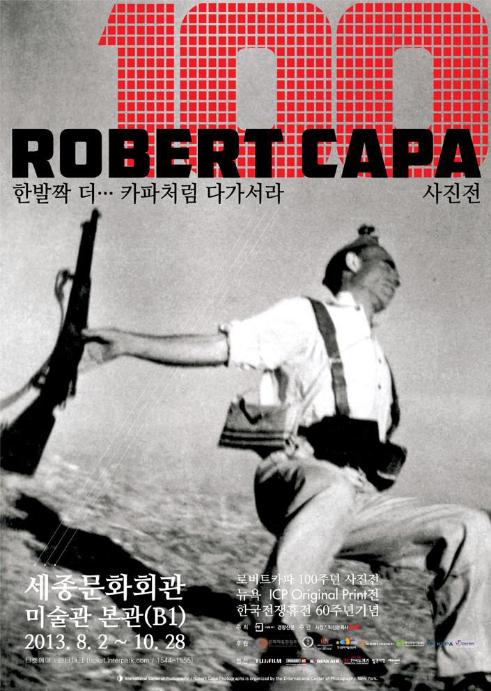 전쟁의 참혹함속에서 인간을 보여준 ‘사진가 보버트카파 ICP 소장품' 처음 한국을 찾다.
