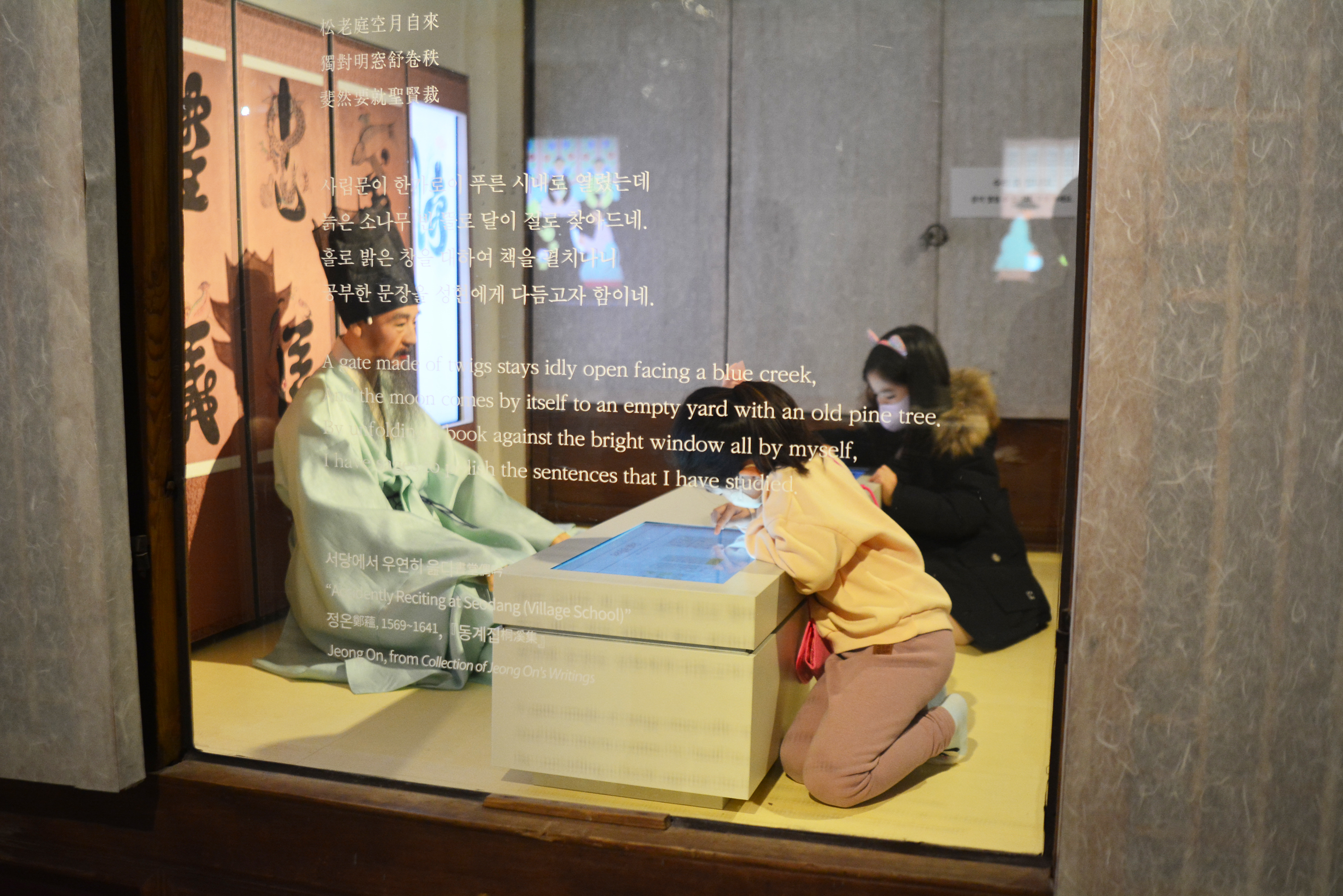 국립민속박물관 상설전시관 3 《한국인의 일생》