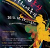 ‘2010 논산 세계 사물놀이 대축제’ 10월 29일 개막