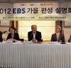 EBS 2012년 가을 편성, 공동체 회복과 3D 다큐멘터리로의 진화