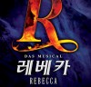 3년을 기다린 한국 초연! 고전 명작 스릴러 뮤지컬 ‘레베카(REBECCA)’