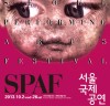 초현실 vs 리얼리티, 2013 서울국제공연예술제(SPAF), 라인업 발표