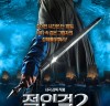 [영화] 적인걸2: 신도해왕의 비밀