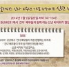 극단 <간다> 10주년 기념 퍼레이드 신년 바자회 및 갈라쇼 개최!