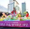 [포토] 서울도심을 화려한 빛으로 수놓은 연등행렬(1)