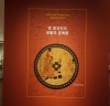 [전시장 스케치] 국립중앙박물관 테마전 ‘옛 중국인의 생활과 공예품’전