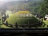 세계문화유산 ‘조선왕릉’의 모든 것을 웹사이트로 본다.