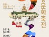 ‘세종’을 주제로 오는 28일부터 9일간 펼쳐지는 제4회 궁중문화축전