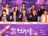 ‘대한민국연극제’, 37년 만에 서울에서 개최,.. 대한민국의 ‘오늘’을 말한다!