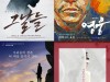 [공연] 3월, 국내 창작뮤지컬 중 한국적인 소재로 앵콜 무대를 갖는 핫 작품