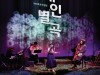 [공연] ‘재인폭포’ 설화를 바탕으로 한 창작 뮤지컬 공연 <재인별곡> 발표