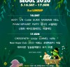 환경 캠페인 뮤직 페스티벌 <그린플러그드 서울 2020>, 3차 라인업 발표
