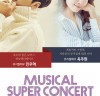 [콘서트] 뮤지컬 배우 옥주현x민우혁, 밀레니엄심포니오케스트라와 협업 콘서트