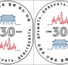한국과 러시아,  수교 30주년 기념 상징 발표