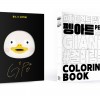 펭수 데뷔 1주년 기념, EBS ‘펭수, 디 오리지널’과 ‘펭아트#컬러링북’ 출간한다.