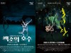 코로나19 확산 우려로 국립발레단과 유니버설발레단도 3, 4월 예정공연 취소