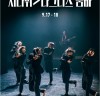 [공연] 안무가 김재덕, 대표작 두 편 <시나위>, <다크니스 품바> LG아트센터 무대에서 선보인다.