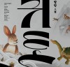 [공연] 21세기 새로운 ‘조선뮤지컬’을 만들어가는 고선웅표 창극 ‘귀토’