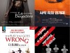 세종문화회관 11월, 세종S씨어터의 개관기념공연과 더불어 다양한 작품 선보여