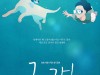[공연] 소시민들의 비정한 현실을 진지함과 위트로 그려내다. 서울시극단의 창작극 〈그 개〉